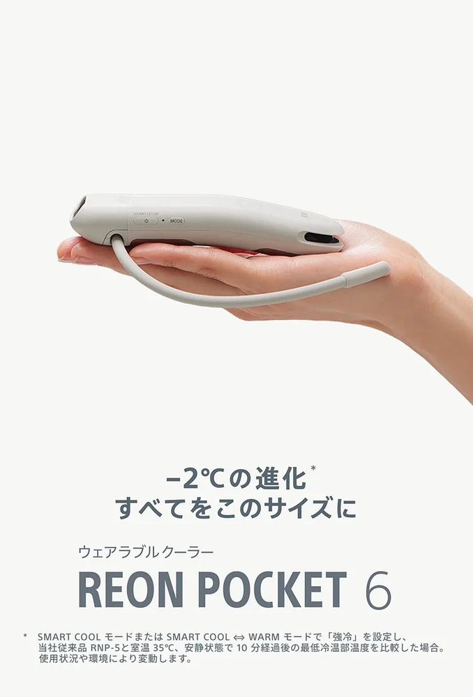 Sony REON POCKET 6 - Manufacturer photograph of Sony REON POCKET 6.